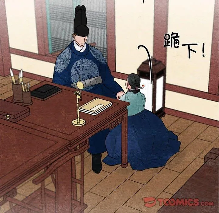 狂眼 第36話 第92页