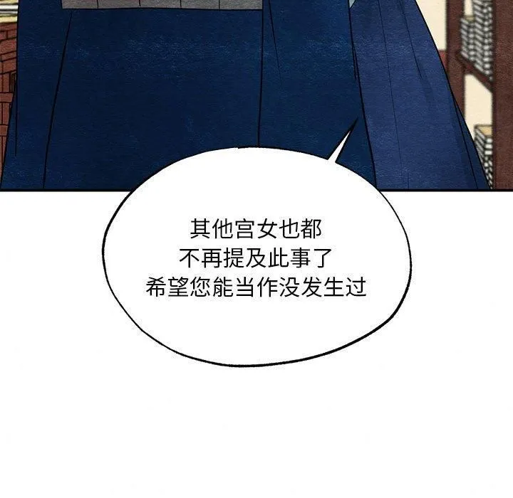 狂眼 第36話 第73页