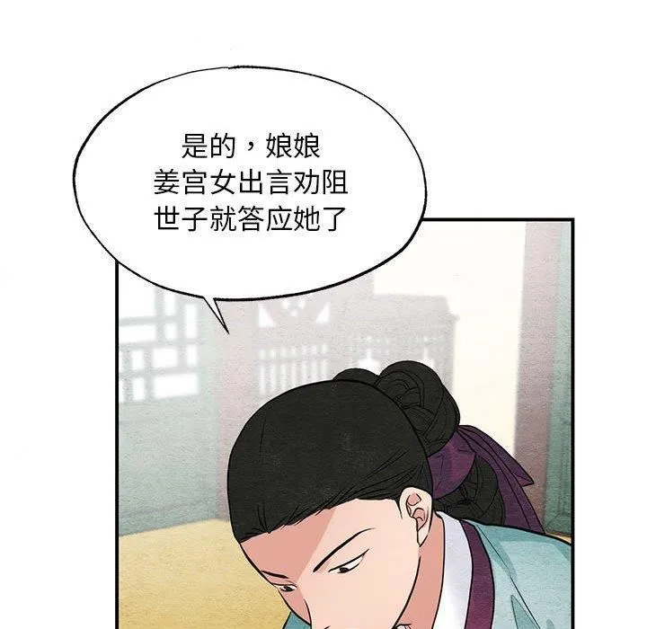 狂眼 第36話 第107页