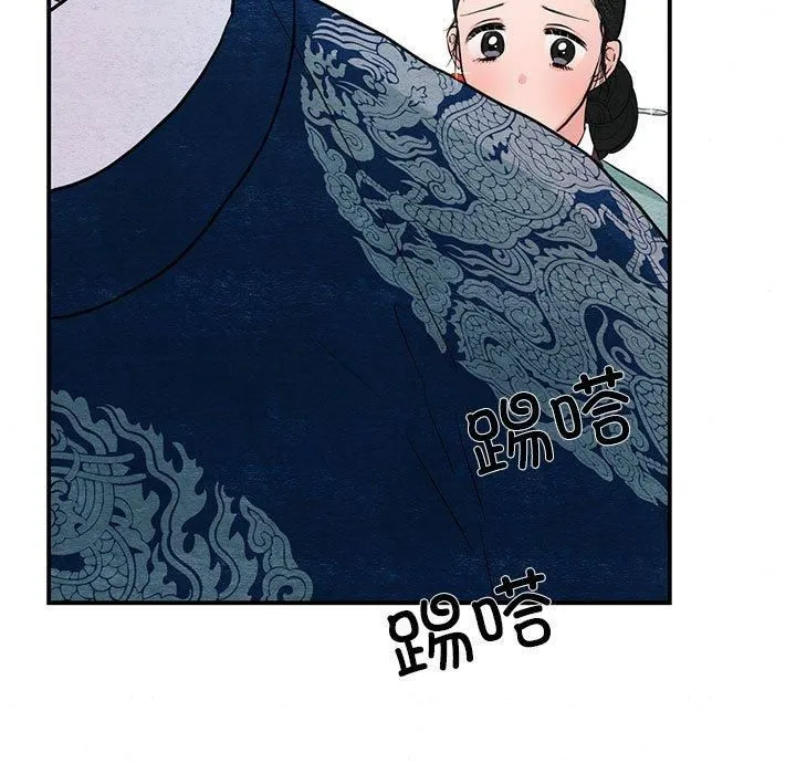 狂眼 第36話 第82页