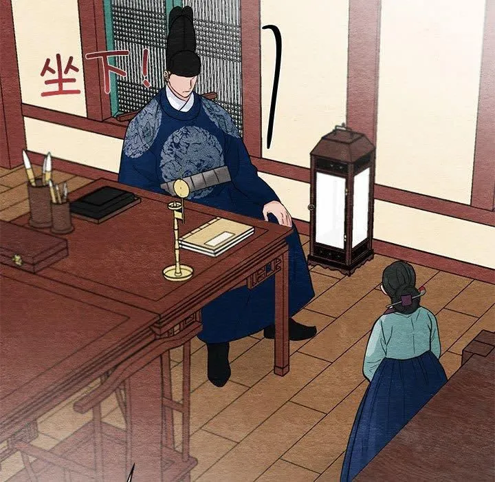 狂眼 第36話 第84页