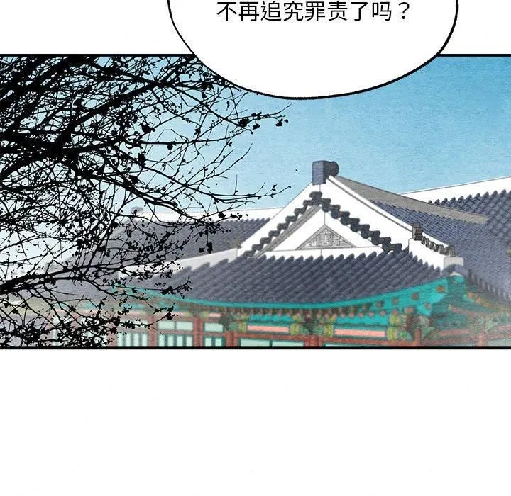 狂眼 第36話 第106页