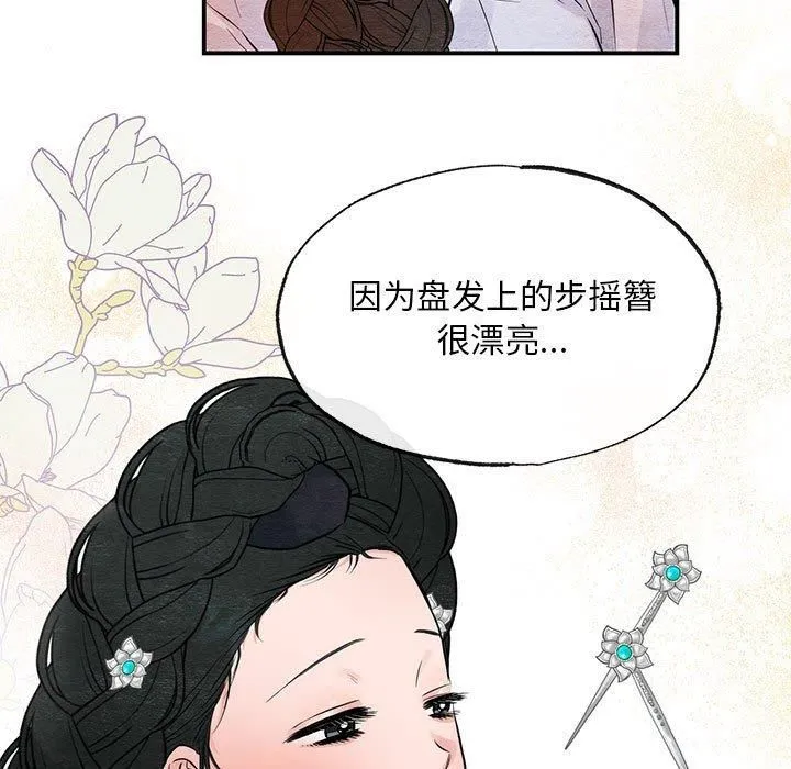 狂眼 第36話 第27页