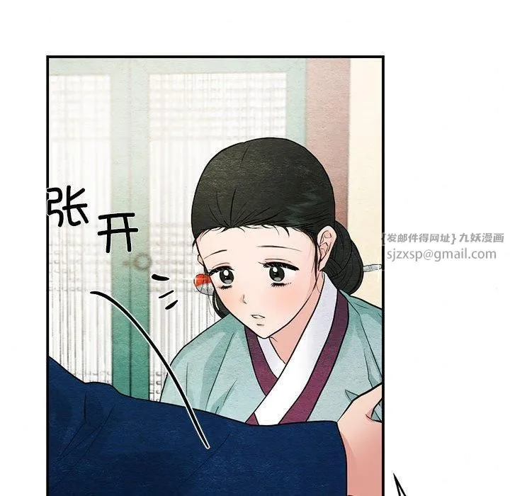 狂眼 第36話 第51页