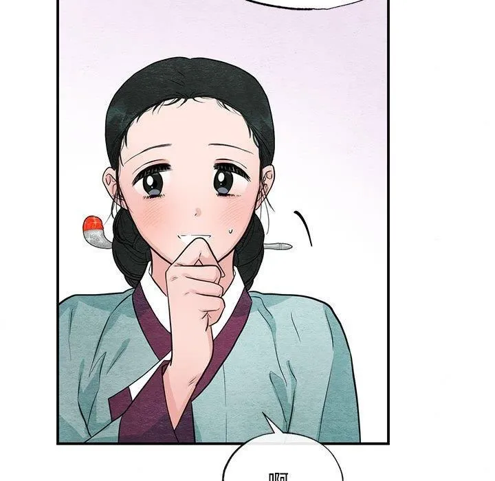 狂眼 第36話 第67页
