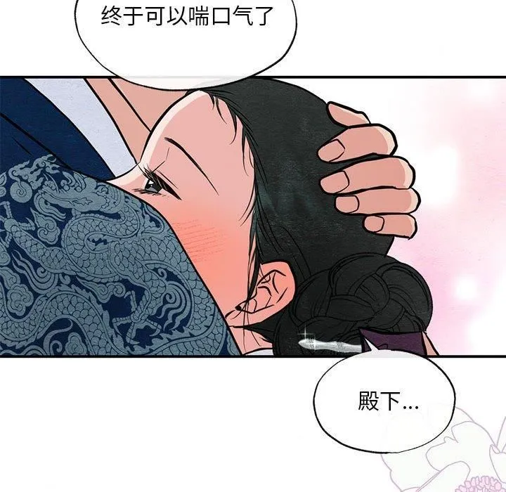 狂眼 第36話 第55页