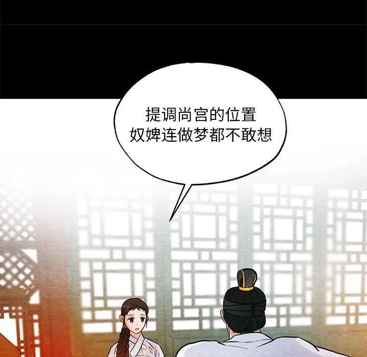 狂眼 第36話 第21页