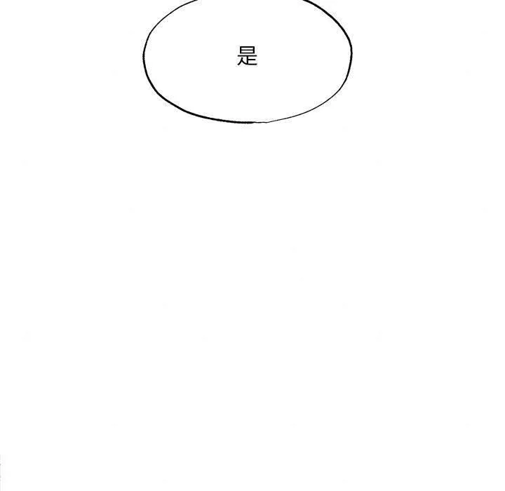 狂眼 第36話 第9页