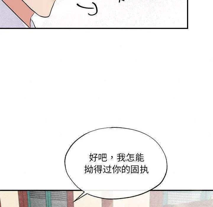 狂眼 第36話 第99页