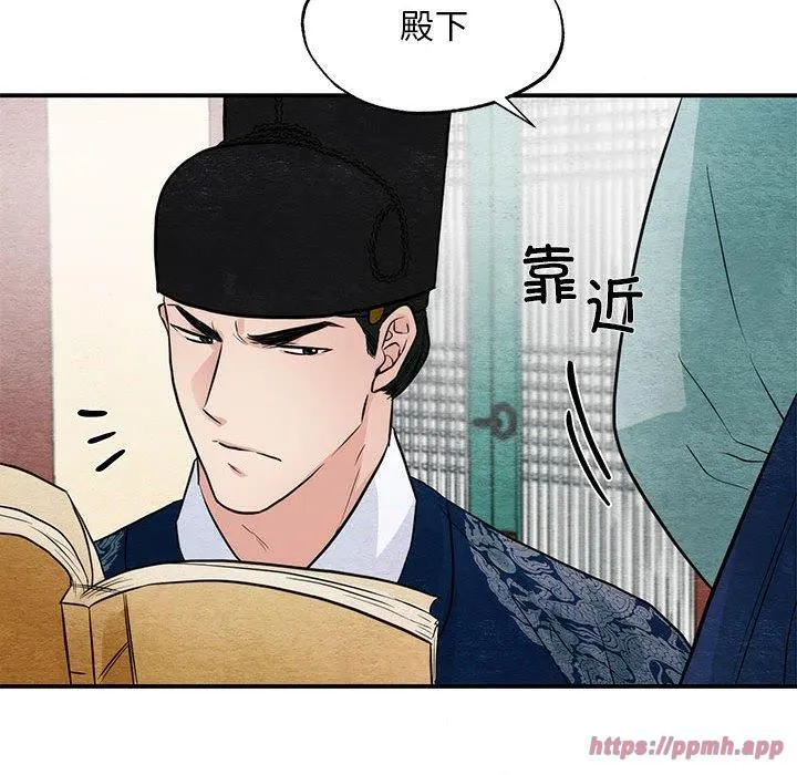 狂眼 第36話 第90页