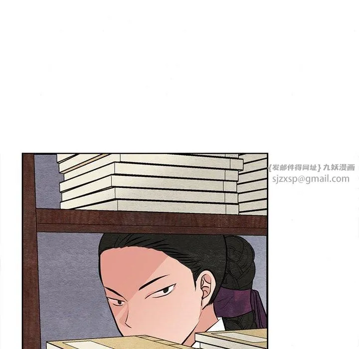 狂眼 第36話 第101页