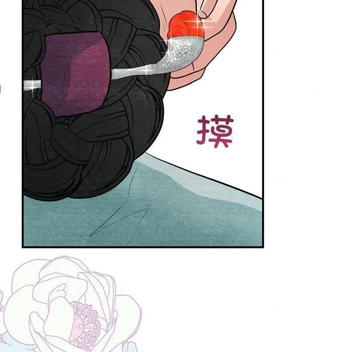 狂眼 第36話 第57页