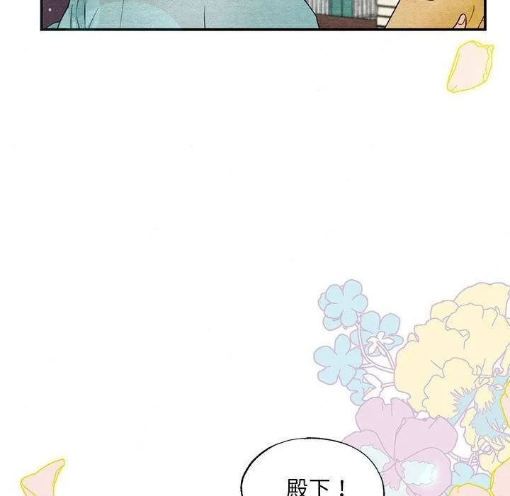 狂眼 第36話 第46页