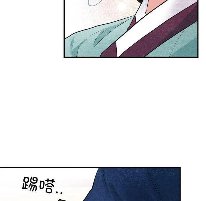 狂眼 第36話 第88页