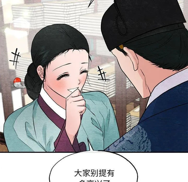 狂眼 第36話 第61页