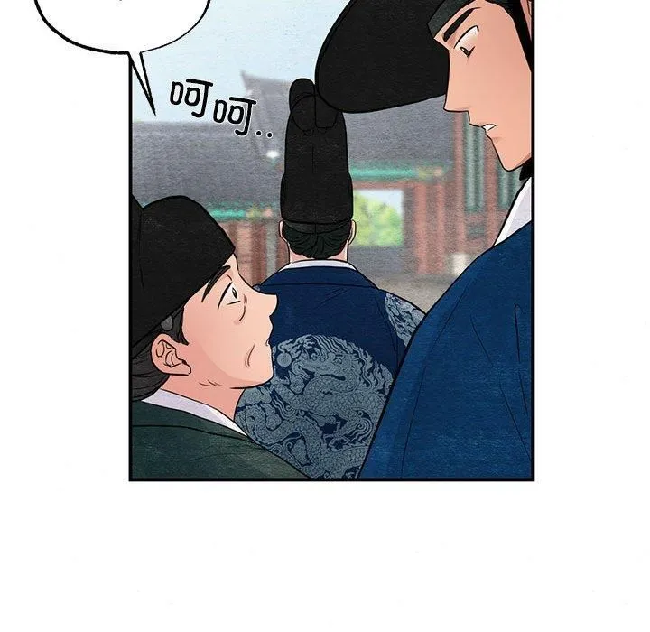 狂眼 第36話 第36页