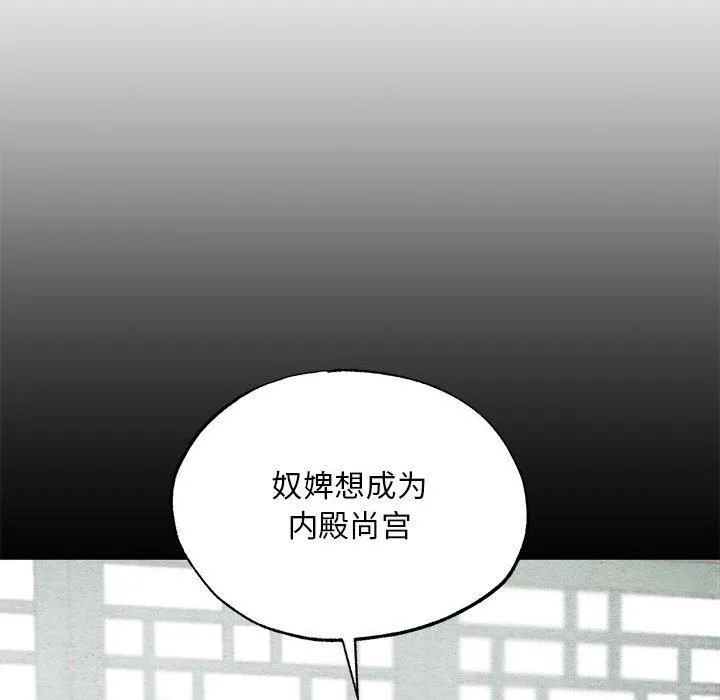狂眼 第36話 第17页