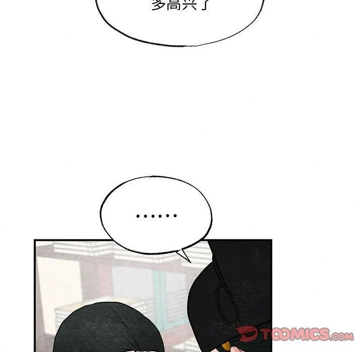 狂眼 第36話 第62页