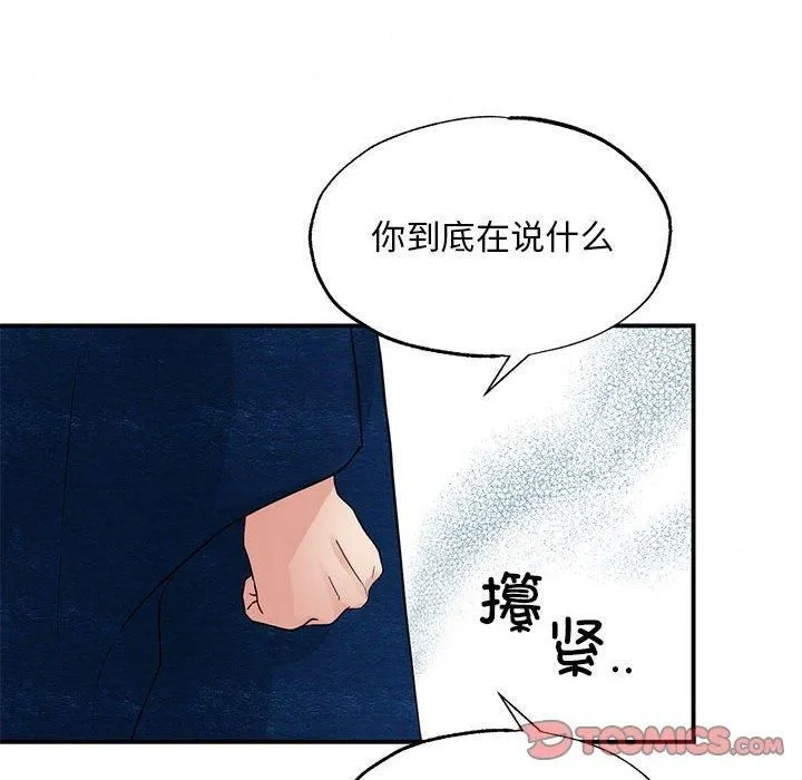 狂眼 第36話 第74页