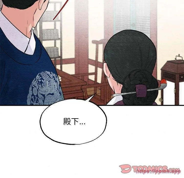 狂眼 第36話 第80页