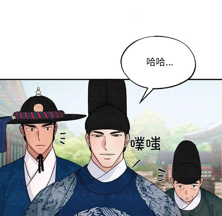 狂眼 第36話 第34页
