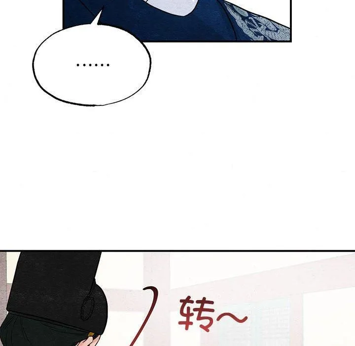 狂眼 第36話 第79页