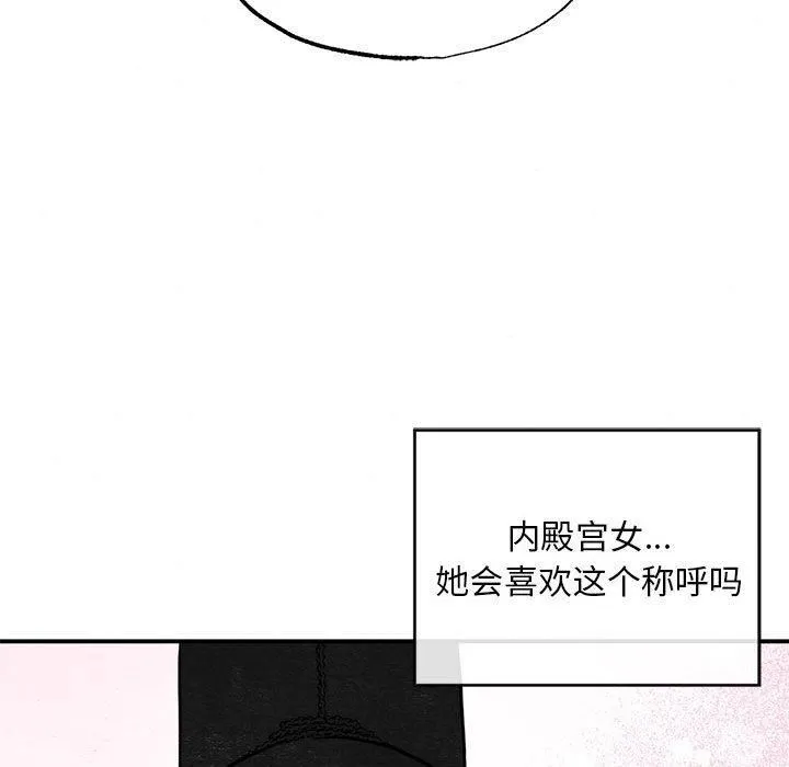 狂眼 第36話 第13页