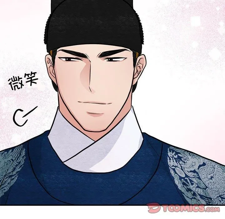 狂眼 第36話 第14页