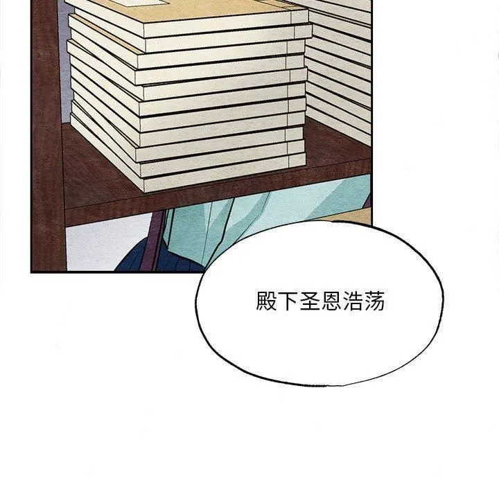 狂眼 第36話 第102页
