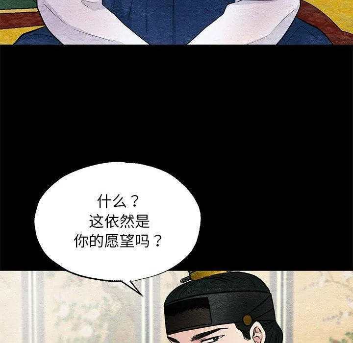 狂眼 第36話 第19页