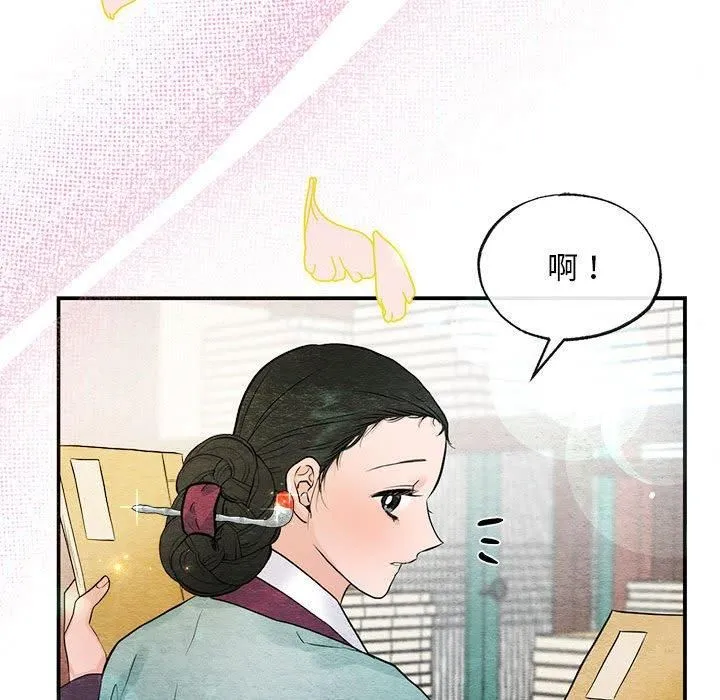 狂眼 第36話 第45页