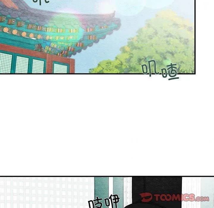 狂眼 第36話 第38页