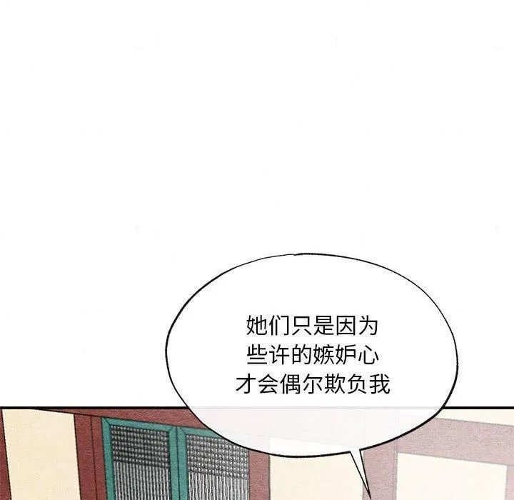 狂眼 第36話 第83页