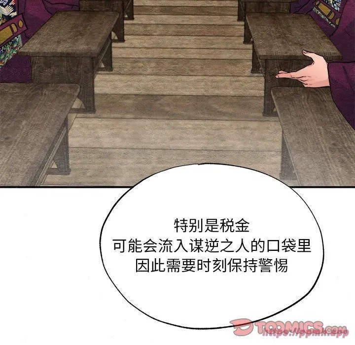 狂眼 第34話 第70页