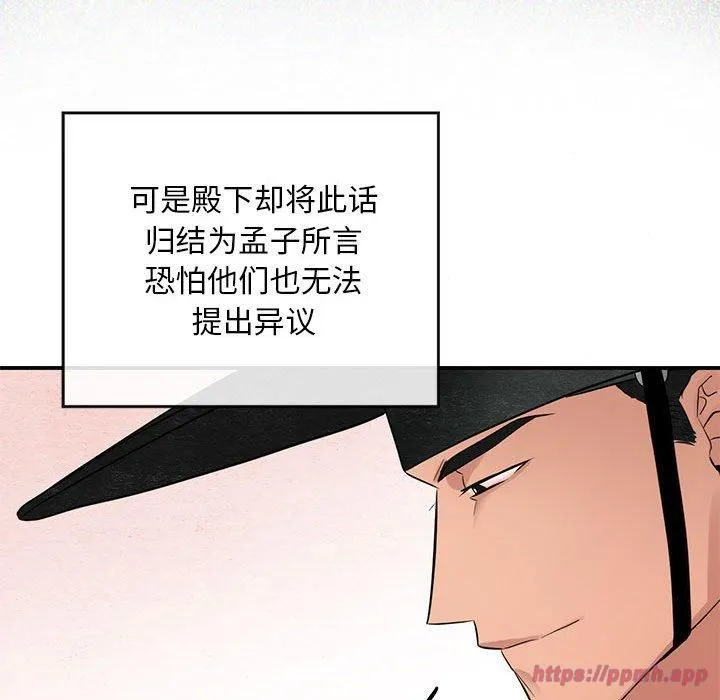 狂眼 第34話 第100页
