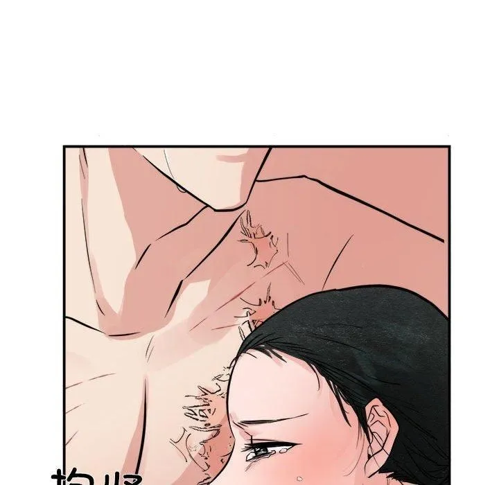 狂眼 第34話 第61页