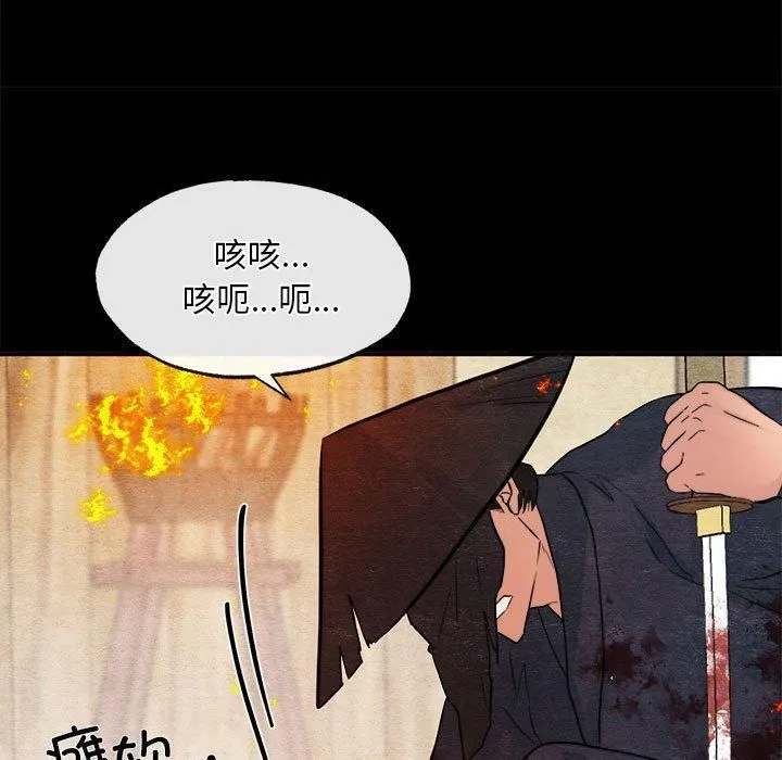 狂眼 第34話 第43页