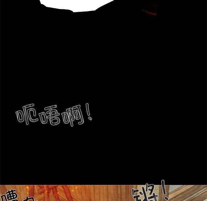 狂眼 第34話 第17页