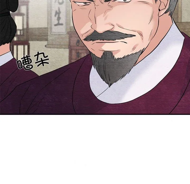 狂眼 第34話 第95页