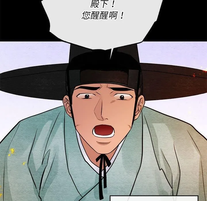 狂眼 第34話 第24页