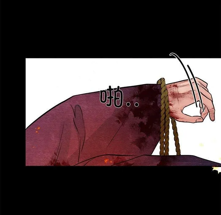 狂眼 第34話 第28页