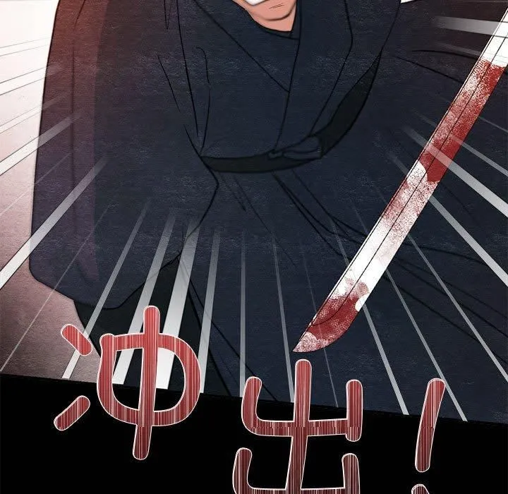 狂眼 第34話 第36页