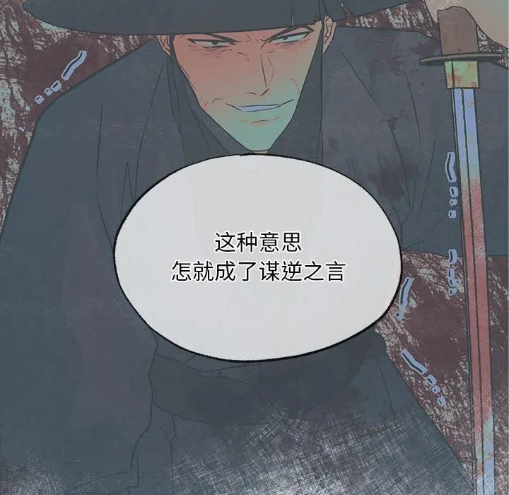 狂眼 第34話 第89页