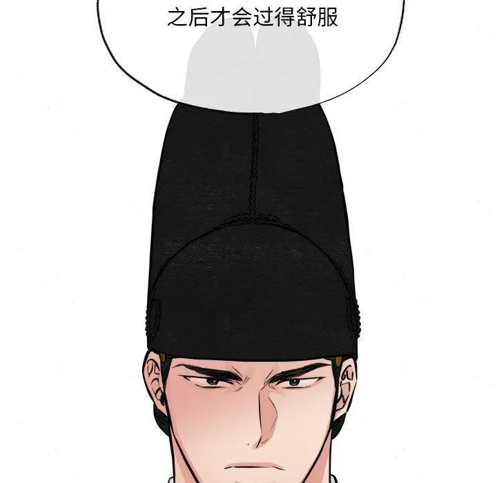 狂眼 第34話 第113页