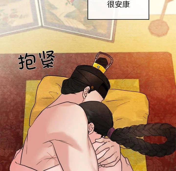 狂眼 第34話 第65页
