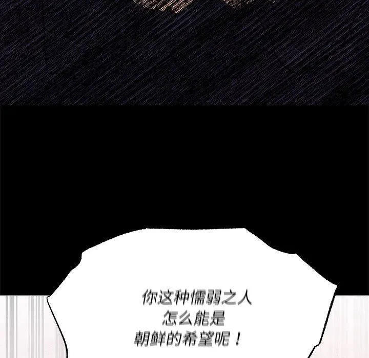 狂眼 第34話 第8页