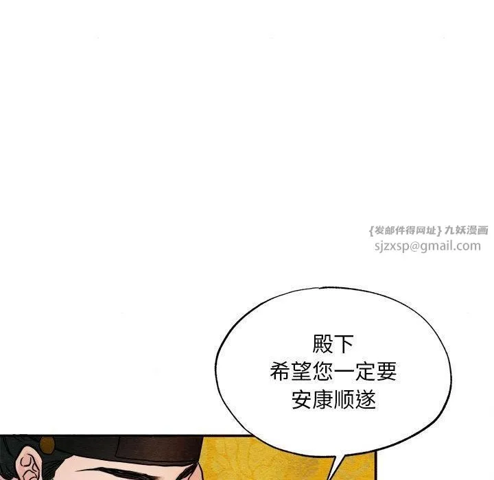 狂眼 第34話 第63页