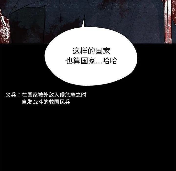 狂眼 第34話 第51页
