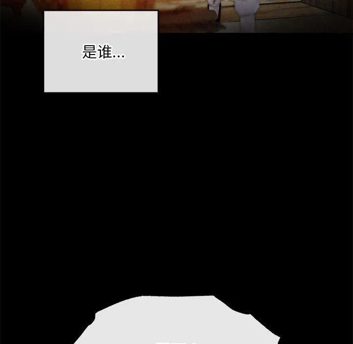 狂眼 第34話 第23页