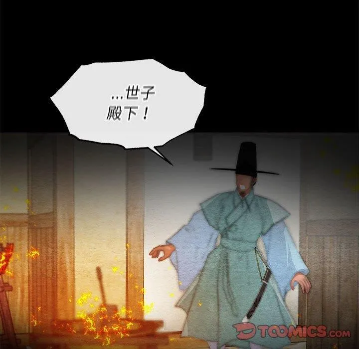 狂眼 第34話 第22页